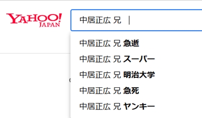 中居正広　兄弟　兄　ヤンキー　急死　スーパー